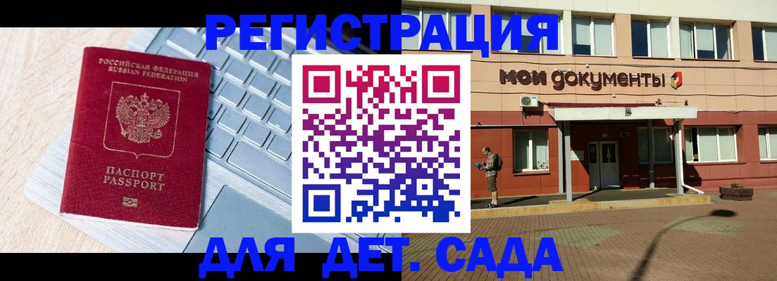 временная регистрация в квартире в Анадыре
